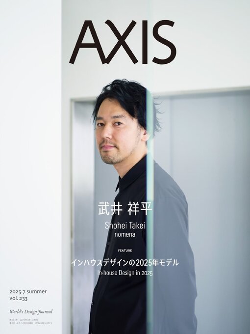 Title details for AXIS アクシス by AXIS Inc. - Available
